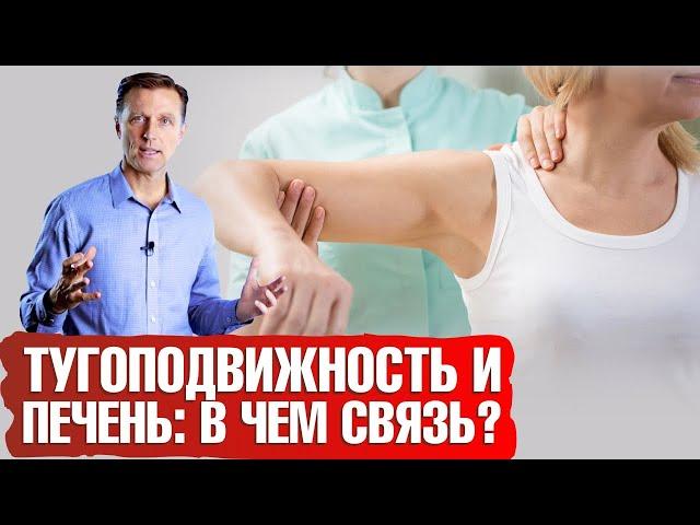 Мучают боли в суставах? Всё дело в печени  Как улучшить отток желчи