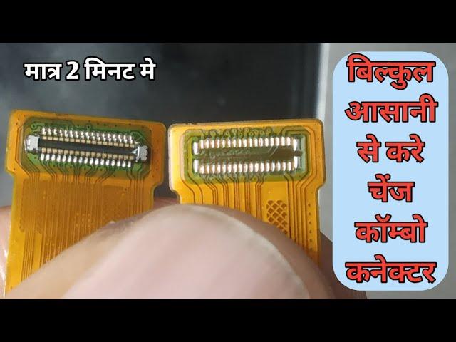 mobile combo conector change kare bilkul aasani se #everythingChenal /how to change combo conector