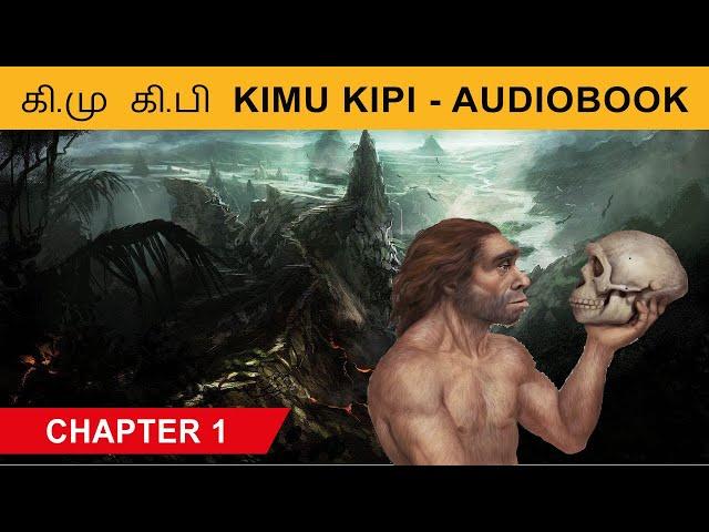 History of Humans Tamil Audio Book - Chapter 1 (Kimu Kipi)