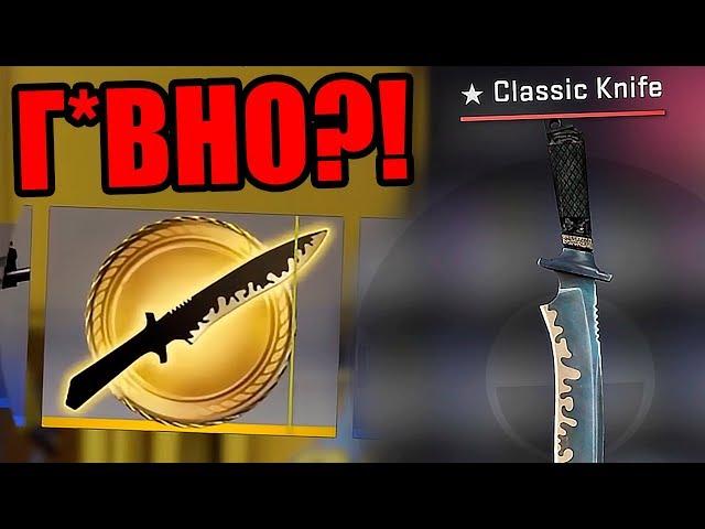 НОВЫЙ CLASSIC KNIFE СКАТИТСЯ В ЦЕНЕ?! СТОИТ ЛИ ПОКУПАТЬ?! НОВЫЕ CLASSIC НОЖИ И ИХ СТОИМОСТЬ В КС ГО