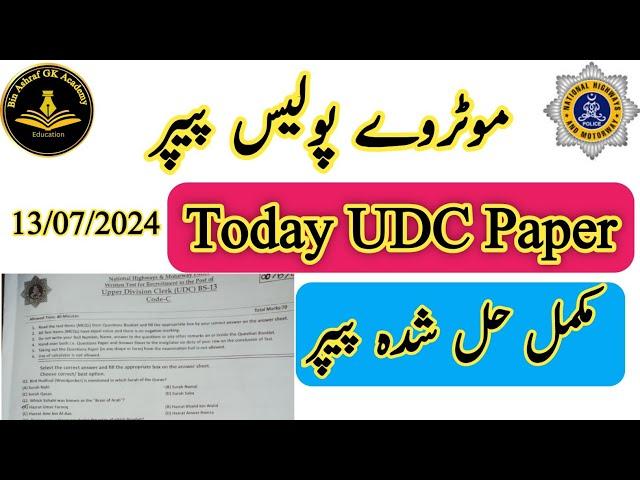 Today UDC Solved Paper Motorway Police||Today motorway Police Paper||Today UDC Complete Solved Paper