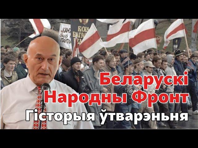 36 гадавіна Беларускага Народнага Фронту. Імпрэза ў Варшаве