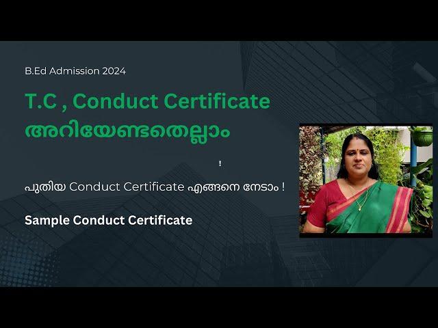 B.Ed Admission 2024 |Conduct Certificate -  അറിയേണ്ടതെല്ലാം | പുതിയ Conduct Certificate എങ്ങനെ നേടാം