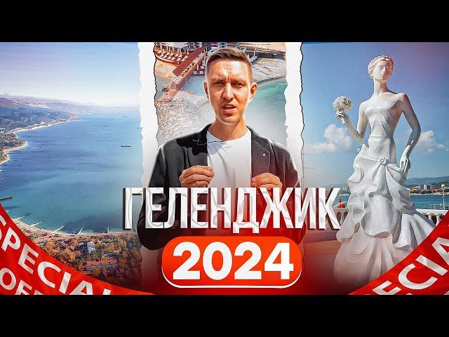 Переезд в Геленджик в 2024 году! Обзор 5 районов для жизни и покупки недвижимости в Геленджике