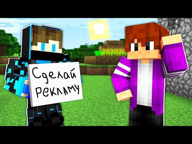 ЭТО САМЫЙ НАГЛЫЙ ПОДПИСЧИК В МАЙНКРАФТ 100% троллинг ловушка minecraft