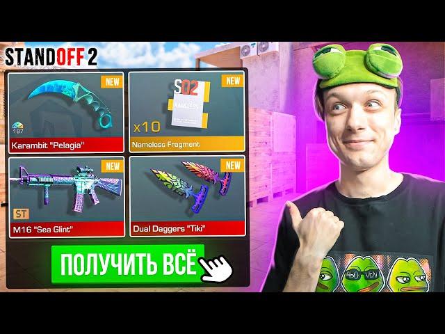 ПОКУПАЮ ВЕСЬ БП FUN&SUN ЗА КАЖДУЮ СМЕРТЬ STANDOFF 2