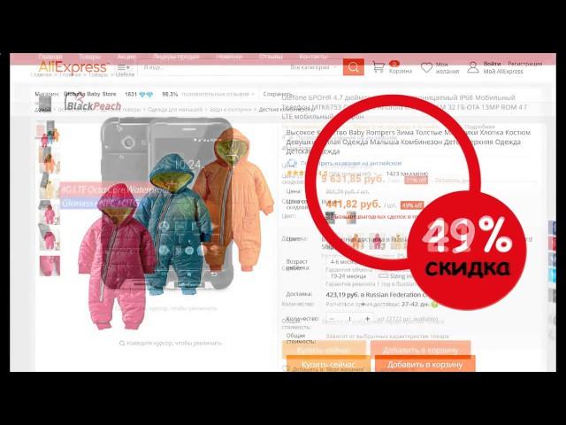 Цены на aliexpress