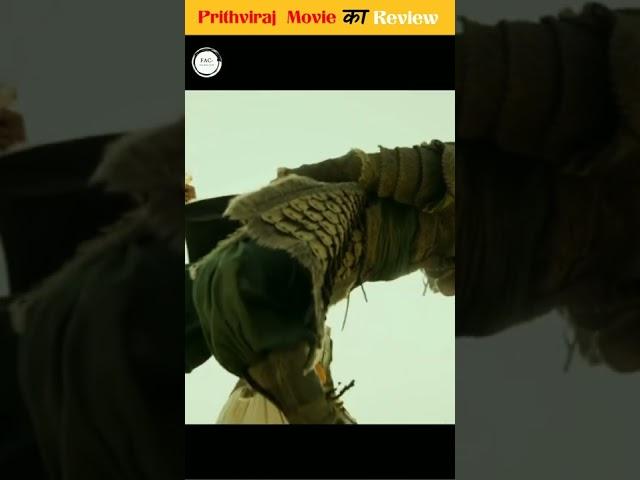 Prithviraj Chauhan Movie का Review | #facts #short #ytshorts @cryptokaroindia