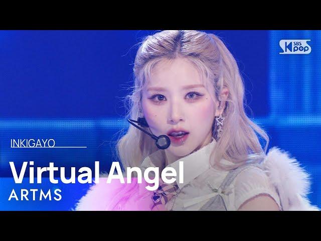 ARTMS (아르테미스) - Virtual Angel @인기가요 inkigayo 20240616