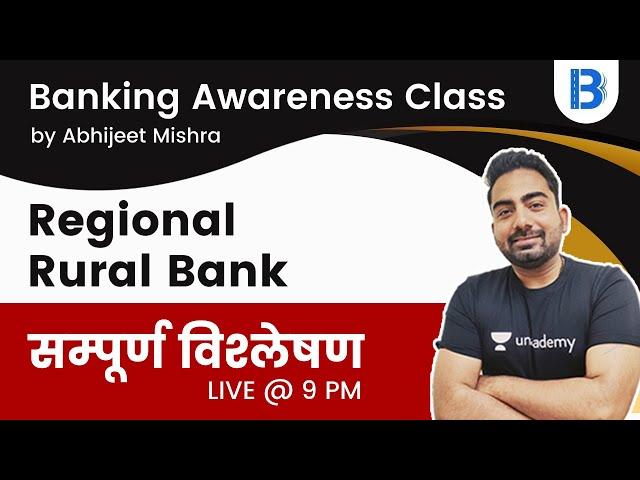 Banking Awareness Class | Regional Rural Bank | जानिए Abhijeet Sir से | Bankers Way