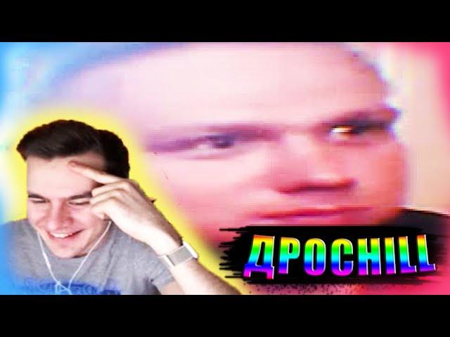 Братишкин Смотрит: Лизовский / ДРОCHILL