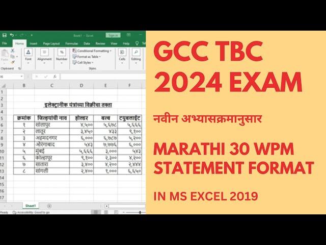 GCC TBC Marathi 30 WPM Statement Format