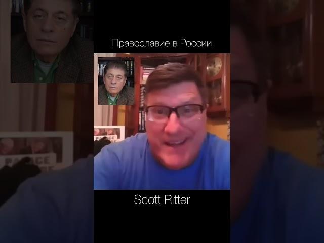 Scott Ritter — Православие в России