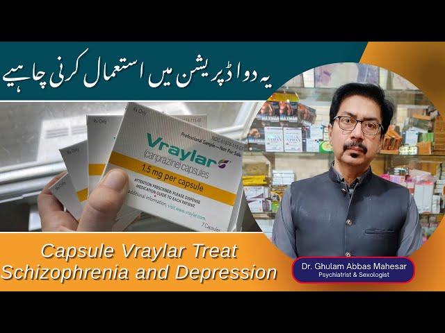 Capsule Vraylar Treat Schizophrenia and Depression | Dr Ghulam Abbas Mahesar | In Urdu/Hindi