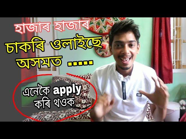 How to apply a JOB in Assam - Bharat e-Niyog - Dimpu Baruah