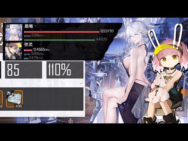 [Girls' Frontline: Neural Cloud] EoS + Taisch Unlimited Ult Comp Gameplay