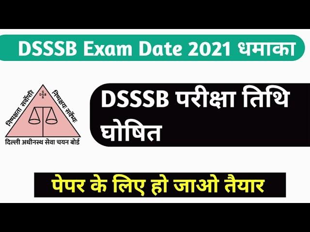 DSSSB EXAM DATE 2021 | GOOD NEWS