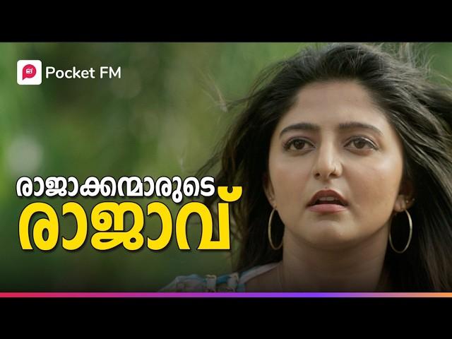 Sevakano kodeeshvarano | സേവകനോ കോടീശ്വരനോ? | Insta Millionaire | Episode 1-3 | Malayalam| Pocket FM