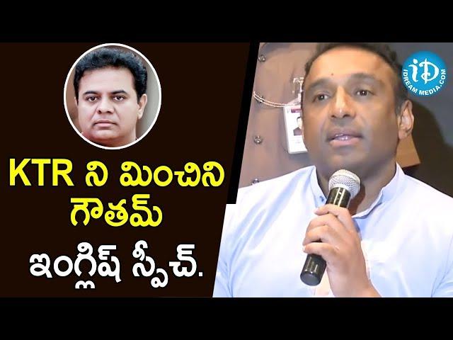 IT Minister Mekapati Goutham Reddy Speech About New Industrial Policy - Vizag | iDream News