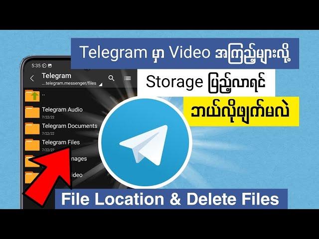 How to Clear Telegram Cache Files