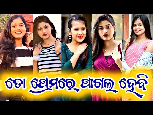 Odia Tik Tok Video | odia training reels video | new viral cute girl tik tok video | insta reels