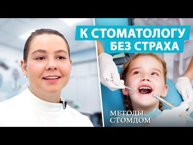 5 лайфхаков чтобы дети не боялись стоматолога, которые мы используем