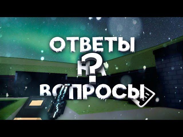 ОТВЕТЫ на ВОПРОСЫ (+ инфа в конце) / Blockpost Mobile | BPM