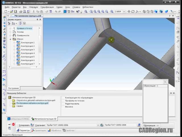 САПР Компас-3D. Построение металлоконструкций