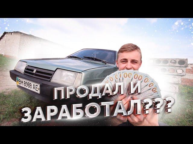 КАК ПРОДАТЬ ДОРОЖЕ??? ЛАЙФХАКИ ПЕРЕКУПОВ.