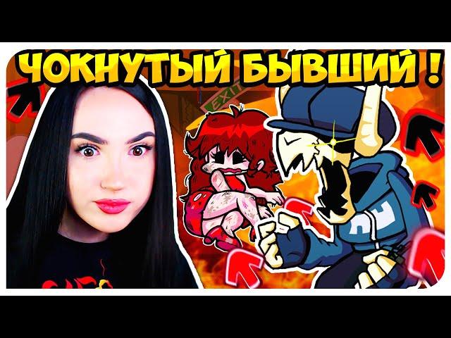 БЫВШИЙ ГФ ОБЕЗУМЕЛ И ПРИШЁЛ МСТИТЬ ! ХАРДКОРНЫЙ МОД TABI EX BOYFRIEND  FRIDAY NIGHT FUNKIN'