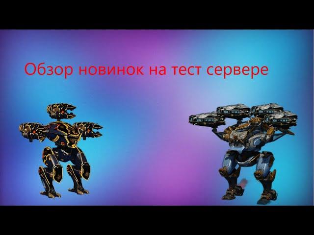 Ult fantom+scourge и baglioreю Геймплей на Ньютоне. WR Test server