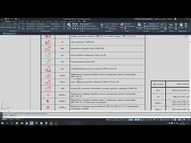 How to insert a block into a table cell in AutoCAD?