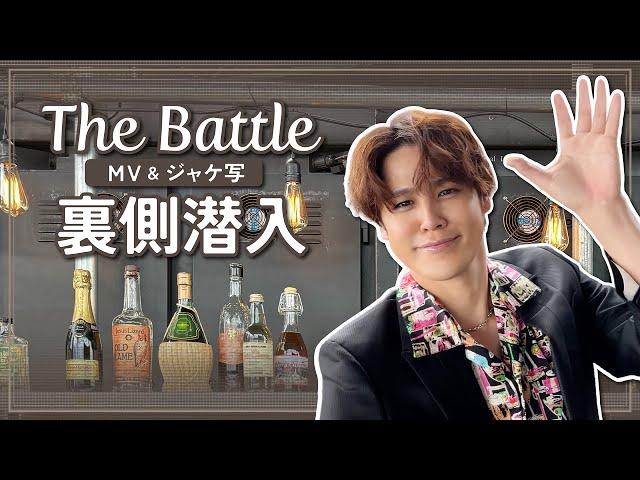 【宮野真守】「The Battle」MV＆ジャケ写現場の裏側潜入！