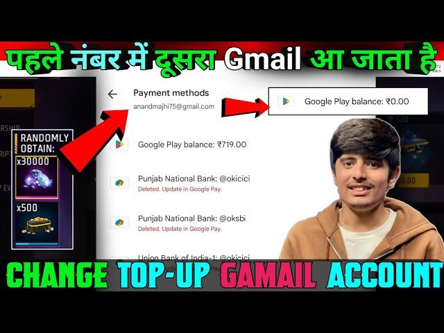 Change free fire max top up email id 2024 | How to change free fire payment method email id