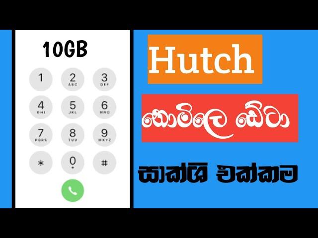 hutch free data 2023 sinhala || Nimna bro