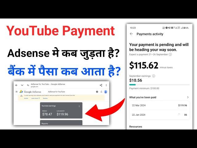 Adsense main balance not updated | Google adsense not showing youtube earnings |youtube payment 2024