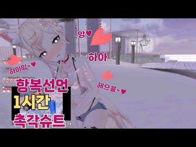 이주인 촉각슈트 크게온다 (신음소리주의)