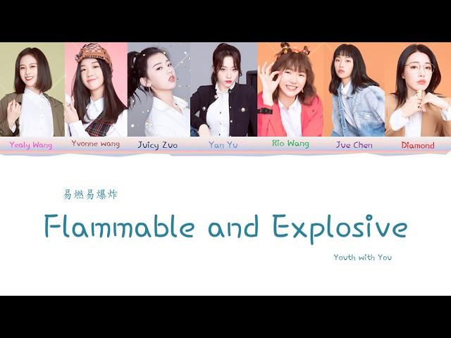 Youth With You 2 (青春有你2) - Flammable and Explosive  《易燃易爆炸》 CHN/PIN/ENG Lyrics