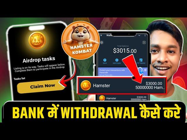  Live Process : Hamster Kombat Withdrawal Bank Account Complete Process | Daily Combo, Daily Cipher