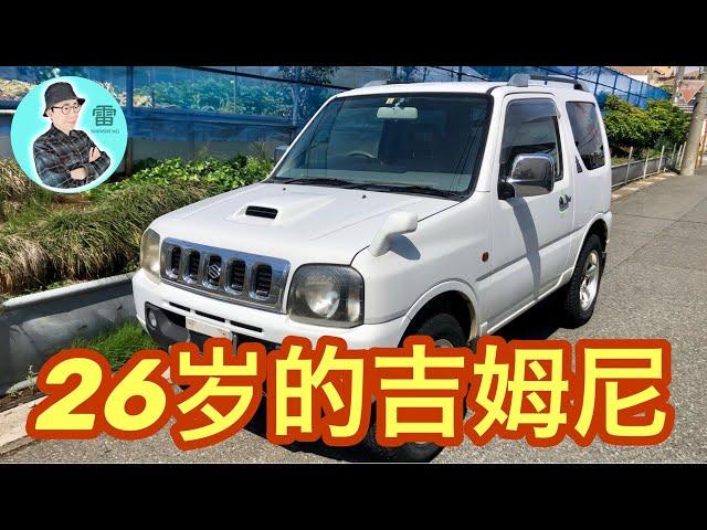 二十六歲鈴木吉姆尼將跨越太平洋 SUZUKI（JIMNY）