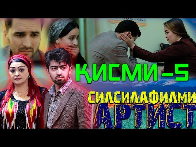 ҚИСМИ 5-УМИ СИЛСИЛАФИЛМИ АРТИСТ