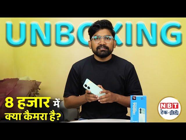 itel P40 Plus Unboxing: 8 हजार में 7000mAh बैटरी वाली फोन, खरीदना चाहिए? | NBT Tech-Ed