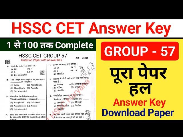 Hssc cet Group 57 answer key | Hssc Cet Mains Group 57 Answer key | Hssc Cet Group 57 Paper solution