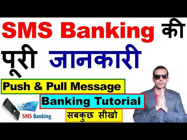 What Is Sms Banking In Hindi | What Is Sms Banking In Sbi | What Is Sms Banking Services