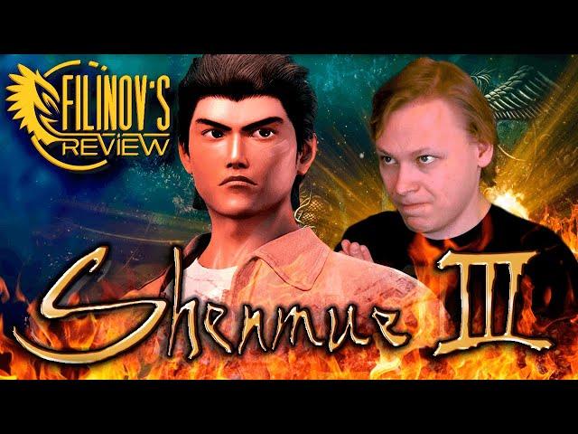 SHENMUE 3 - Бесконечная история - ОБЗОР - Filinov's Review