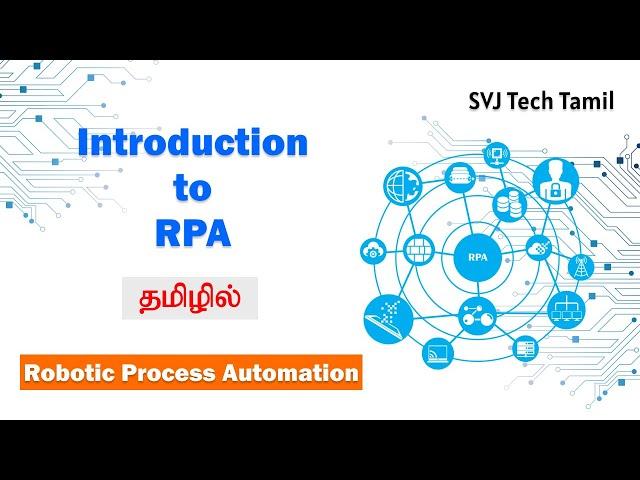 Introduction to Robotic Process Automation (RPA in Tamil)