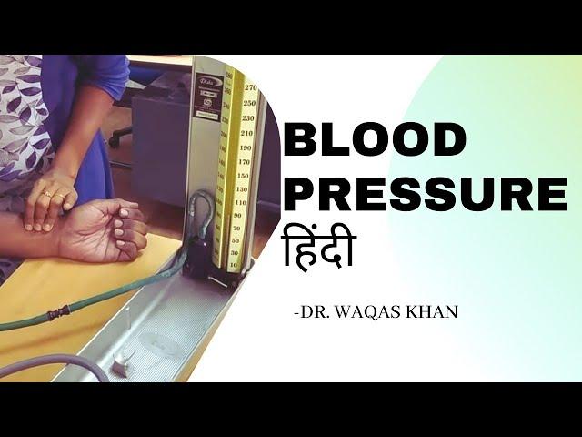 Determination of Arterial Blood Pressure | English/Hindi | Practical Questions & Answer discussed