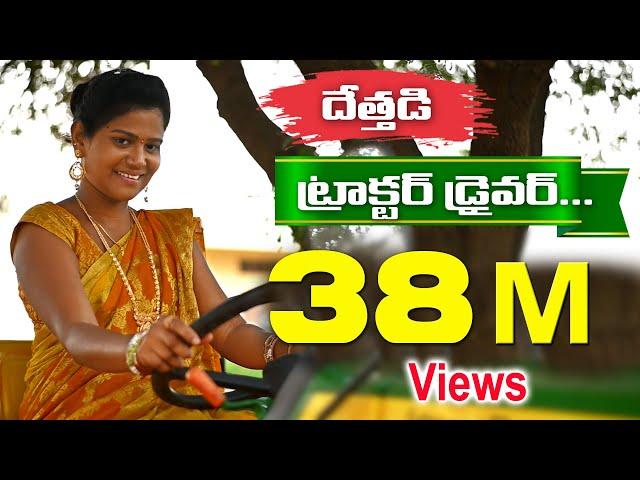 Dethadi Pochammagudi Best Latest|| Folk Song || Singer Shivaji Official Godavari Folk Song2020