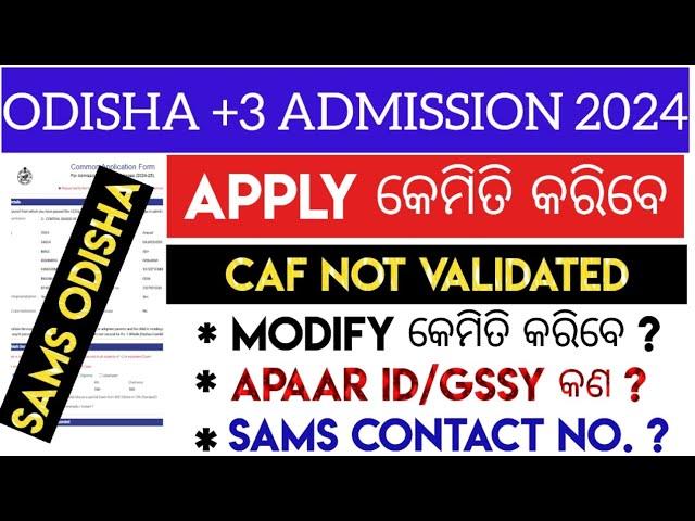 PLUS THREE ADMISSION 2024 APPLY ONLINE/HOW TO APPLY ODISHA PLUS 3 ADMISSION 2024/SAMS ODISHA+3 APPLY