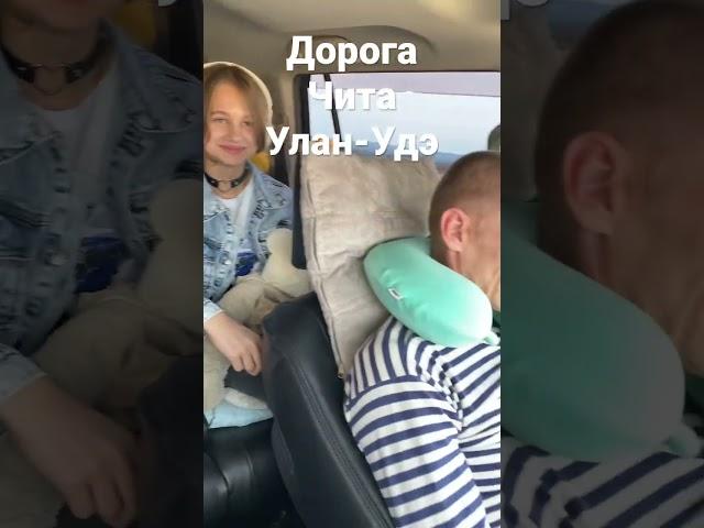 Путешествие по России на машине, дорога Чита Улан-Удэ # #автопутешествие #автотуризм